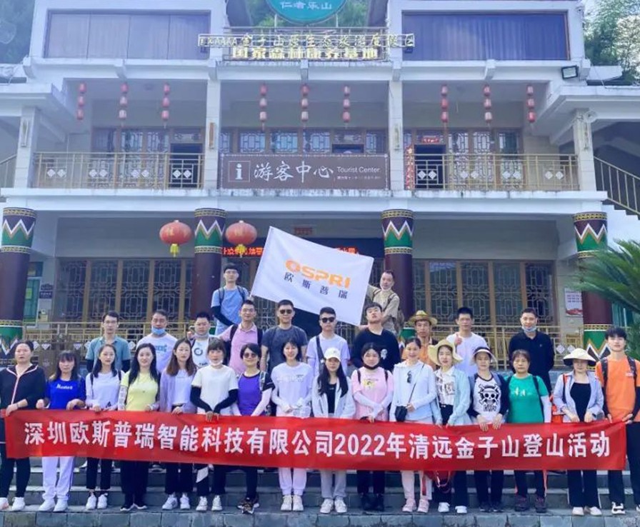 304AM永利2022年清远金子山登山活动圆满完成！